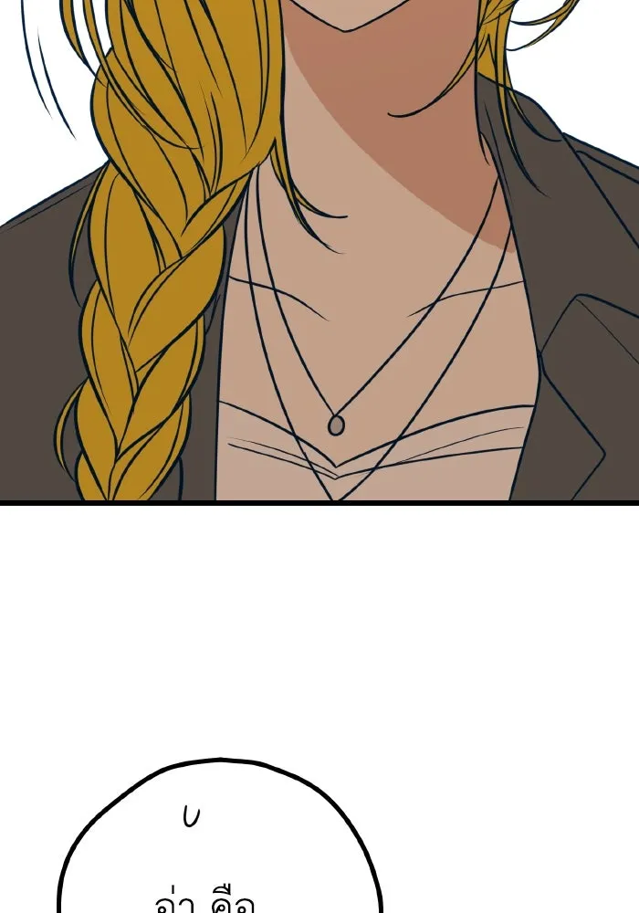 รักนี้ไม่มีรีไซเคิล ตอนที่ 17 รูปที่ 124