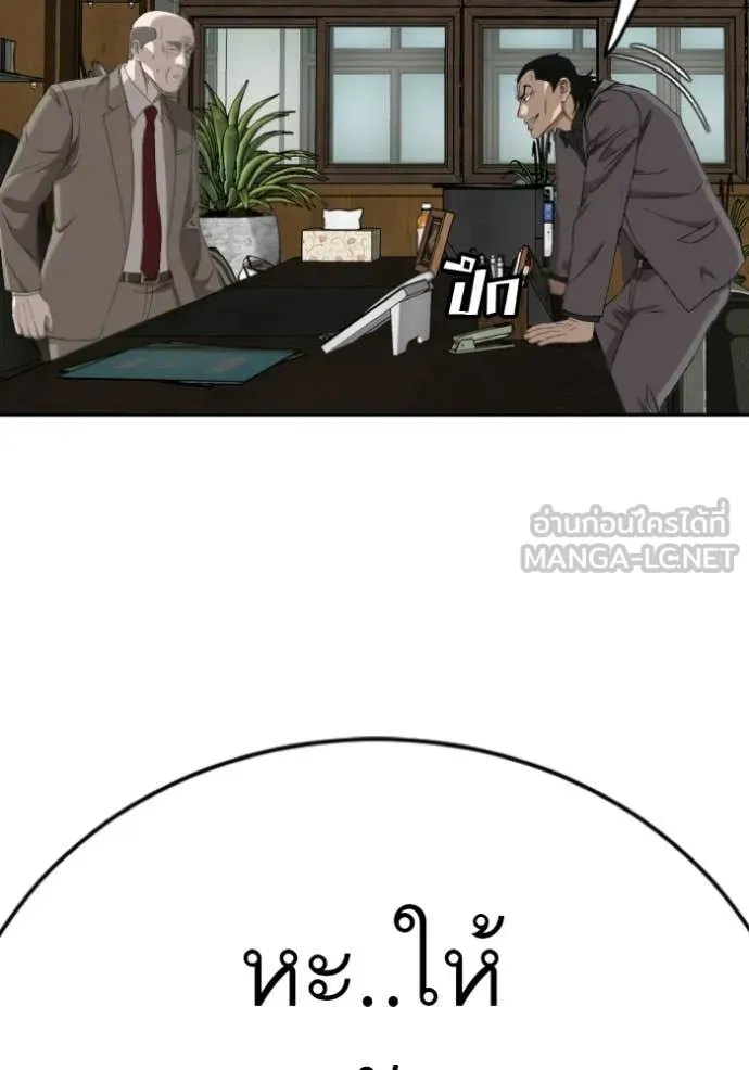 BAD GUY ตอนที่ 281 รูปที่ 136