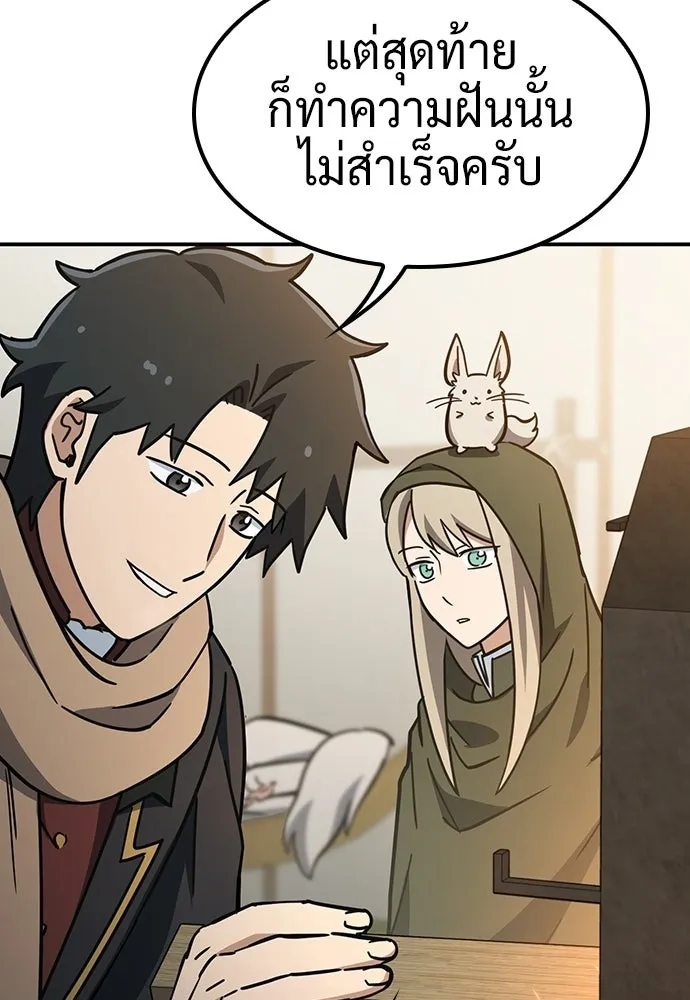 คลินิกสัตว์ต่างโลกของคิมโอจิน ตอนที่ 50 รูปที่ 89