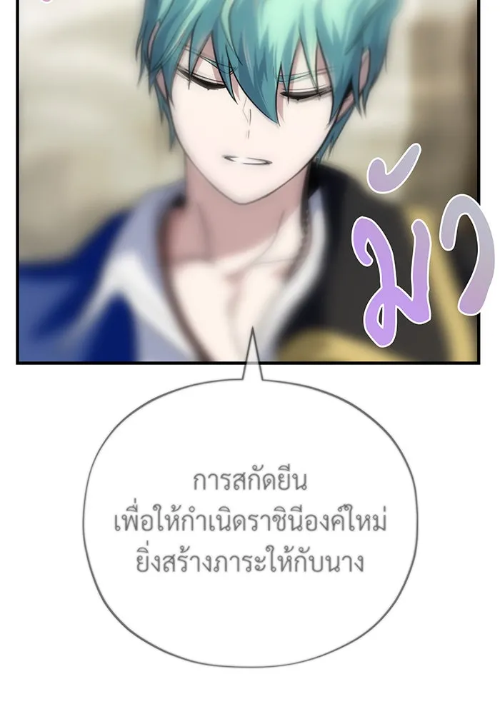 จอมเวทเกิดใหม่ในรอบ 66666 ปี ตอนที่ 130 รูปที่ 43
