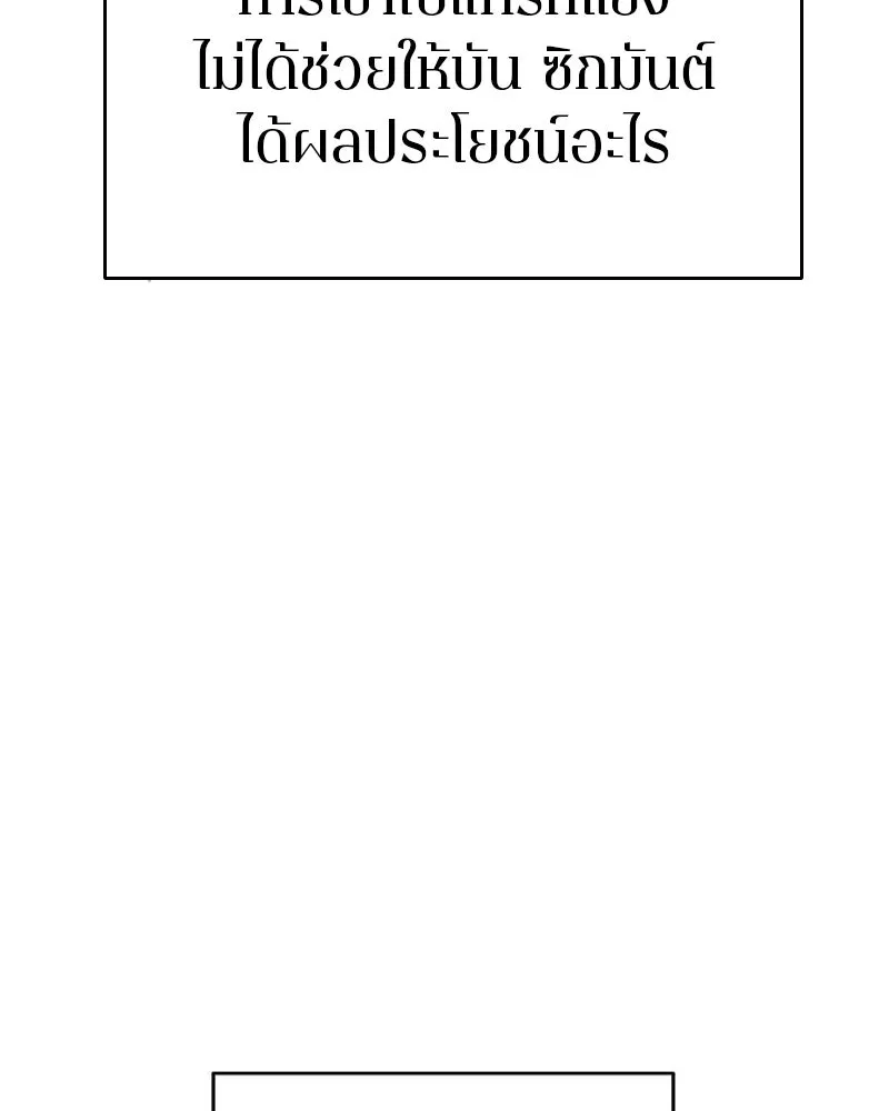 Player ตอนที่ 184 รูปที่ 11