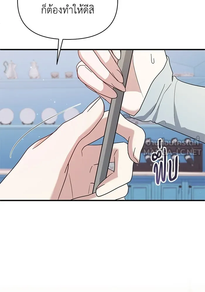 ชีวิตใหม่ในตระกูลมือสังหาร ตอนที่ 113 รูปที่ 6