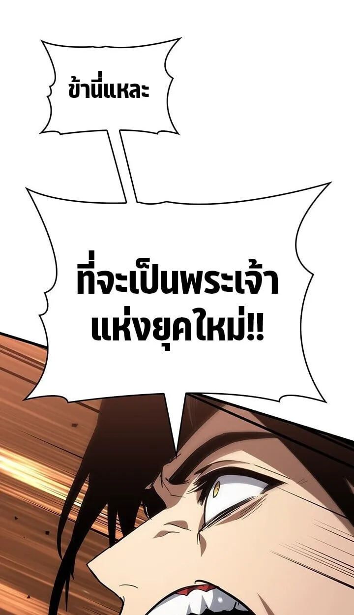 Crimson Reset ช_ว_ตคร_งท_สองของราช_นร_ตต_กาล หล_งจากหลบหน_มาคร_งป_ แวมไพร_ย_จ_นก_ถ_กส_งหารในท_ส_ด ตอนที่ ตอนที่ 23 รูปที่ 39