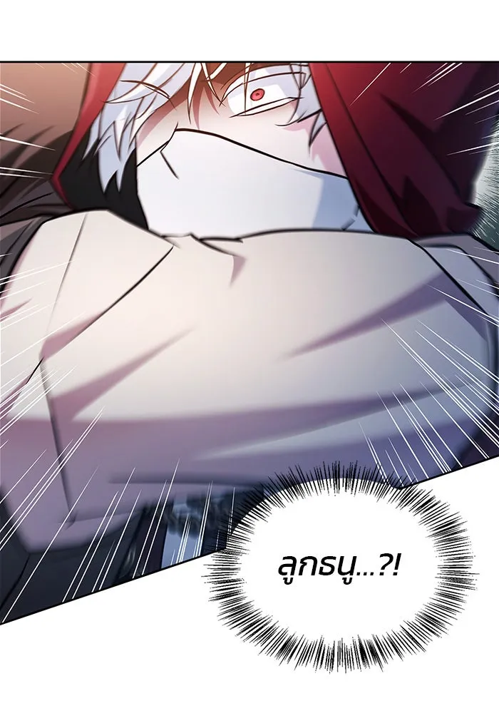 ผมไม่ได้เก่งอย่างที่คิด ตอนที่ 53 รูปที่ 106