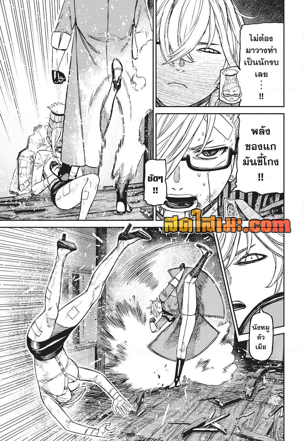 Manga-lc-com อ่านมังงะ อ่านการ์ตูน ออนไลน์ ฟรี Dandadan ตอนที่ 1 2 3 4 5 6 7 8 9 10 11 12 13 14 ฟรี ไม่มีโฆษณา Manga-lc - อ่าน มังงะ อ่าน การ์ตูน ออนไลน์ อ่านมังงะ ฟรี