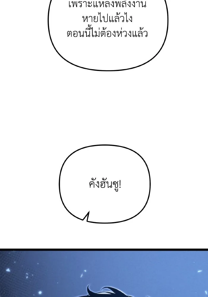 การแข่งขันของผู้เกิดใหม่ ตอนที่ 66 รูปที่ 166