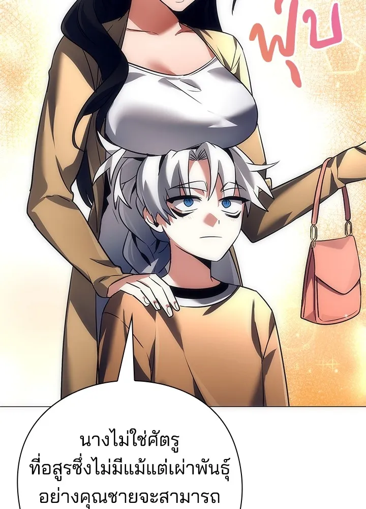 คืนแห่งโทแกบี ตอนที่ 34 รูปที่ 70