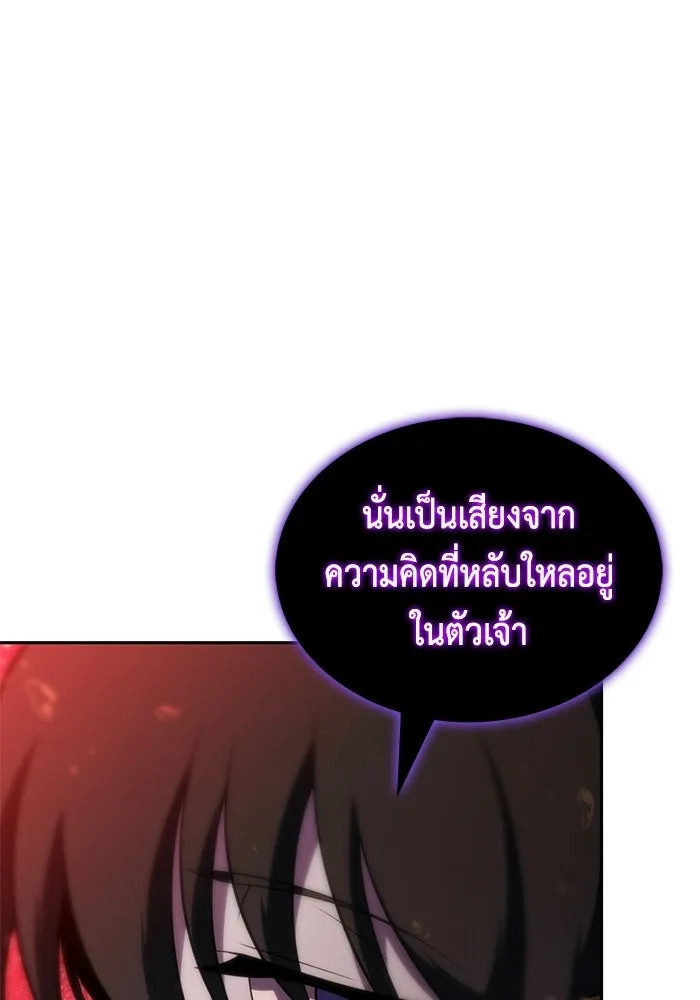 ลูกชายคนเล็กของดยุกคือมือสังหาร ตอนที่ 116 รูปที่ 13