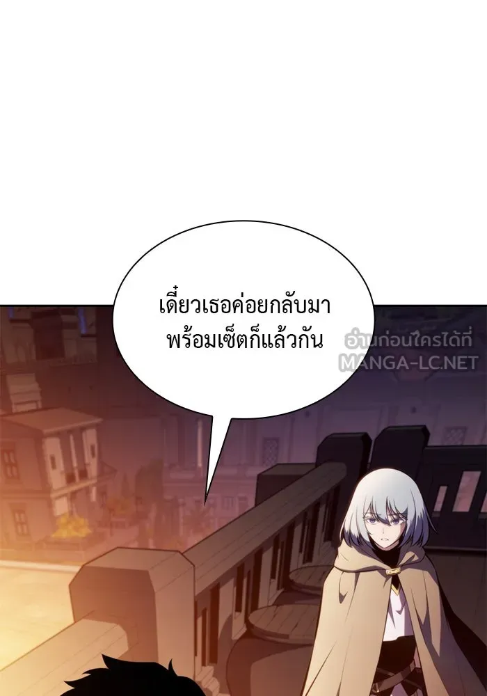 ลูกชายคนเล็กของดยุกคือมือสังหาร ตอนที่ 78 รูปที่ 99