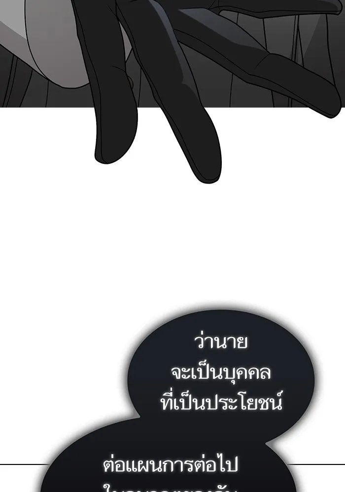 ผู้เล่นขั้นเทพแห่งหอคอยฝึกสอน ตอนที่ 199 รูปที่ 95