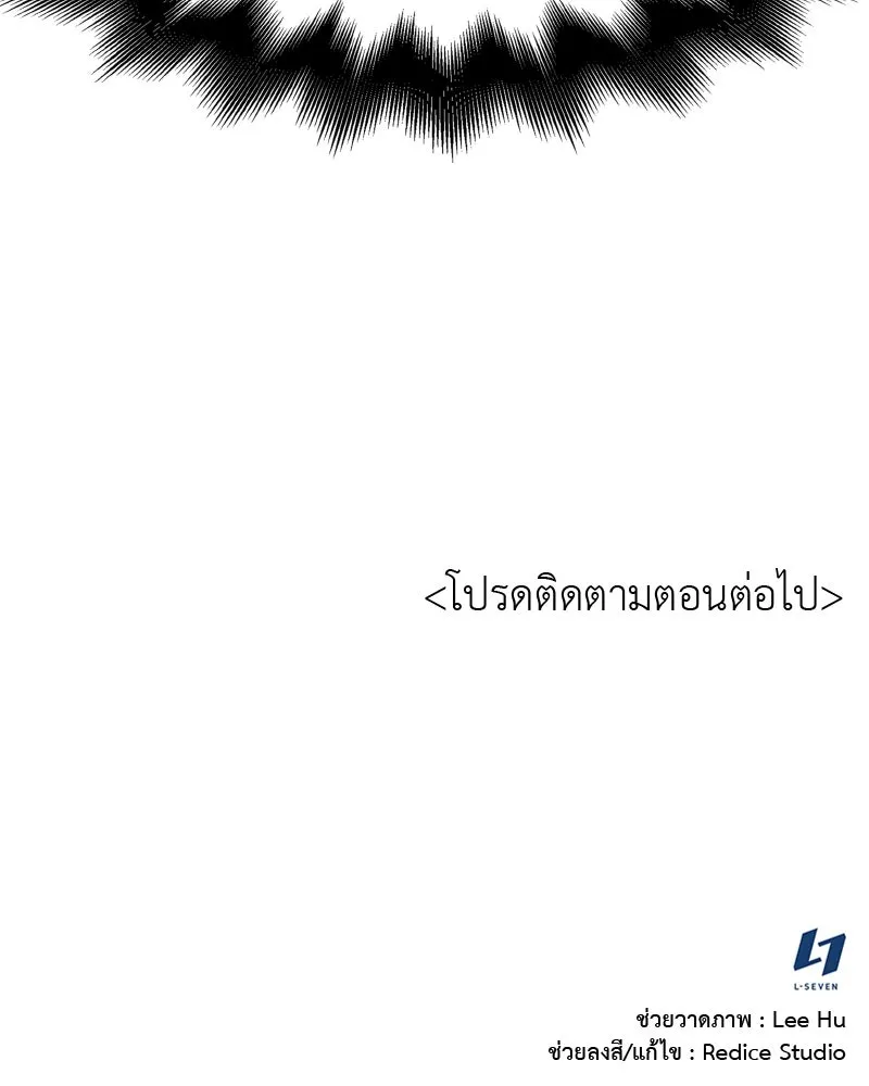 เกิดอีกทีเป็นว่าที่ประมุขลัทธิมาร ตอนที่ 53 รูปที่ 296