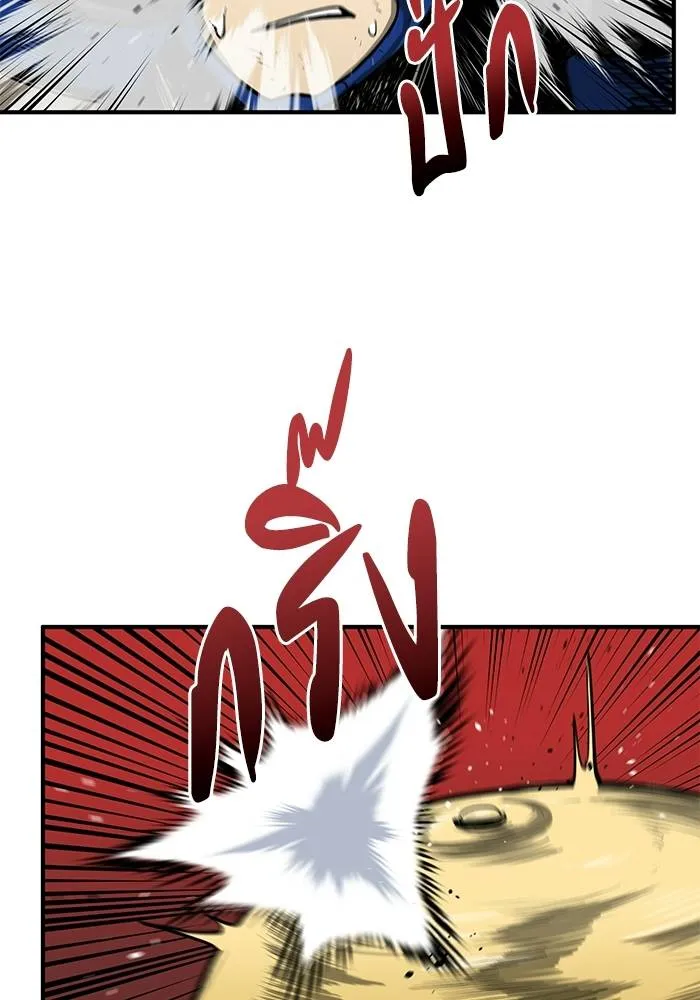 ราชาแห่งอ็อกทากอน ตอนที่ 7 รูปที่ 86