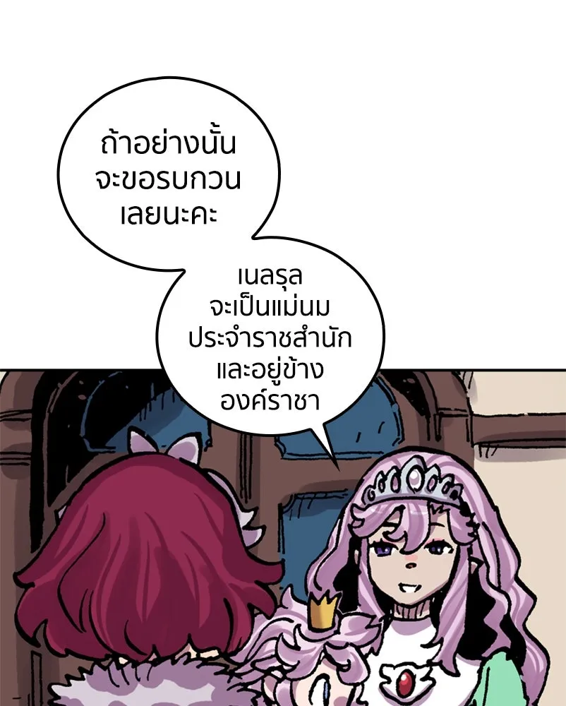 เคลวาเทส อสูรจอมราชัน ตอนที่ 58 สะพานแห่งความคงกระพัน รูปที่ 103