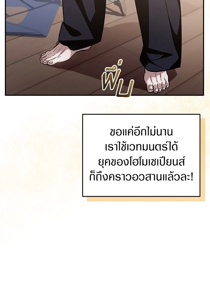 เชื่อเถอะ ฉันเป็นฮันเตอร์ห่วยแตก ตอนที่ 17 รูปที่ 23