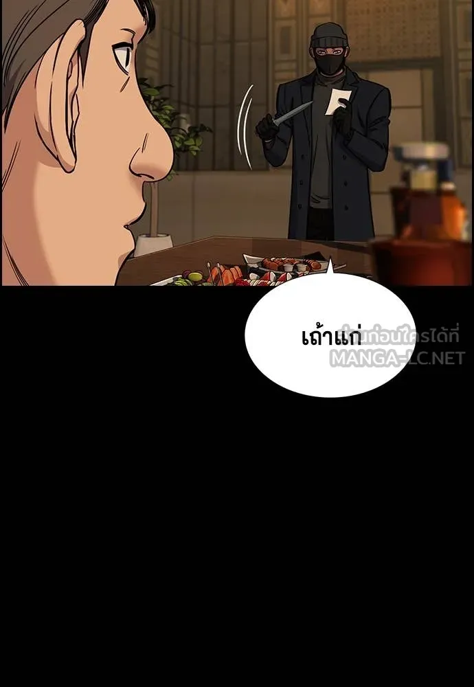 การศึกษาที่แท้จริง ตอนที่ 229 รูปที่ 4