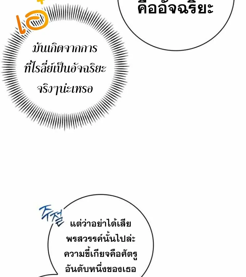 I Become a Legendary Arch Mage by Reading a Book ฉ_นกลายเป_นจอมเวทย_ในตำนานจากการอ_านหน_งส_อ ตอนที่ ตอนที่ 34 รูปที่ 65