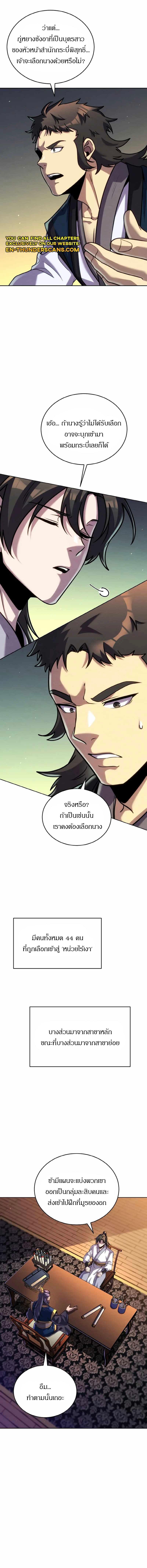 Manga-lc-com อ่านมังงะ อ่านการ์ตูน ออนไลน์ ฟรี The Youngest Disciple of the Murim Alliance Leader ตอนที่ 1 2 3 4 5 6 7 8 9 10 11 12 13 14 ฟรี ไม่มีโฆษณา Manga-lc - อ่าน มังงะ อ่าน การ์ตูน ออนไลน์ อ่านมังงะ ฟรี