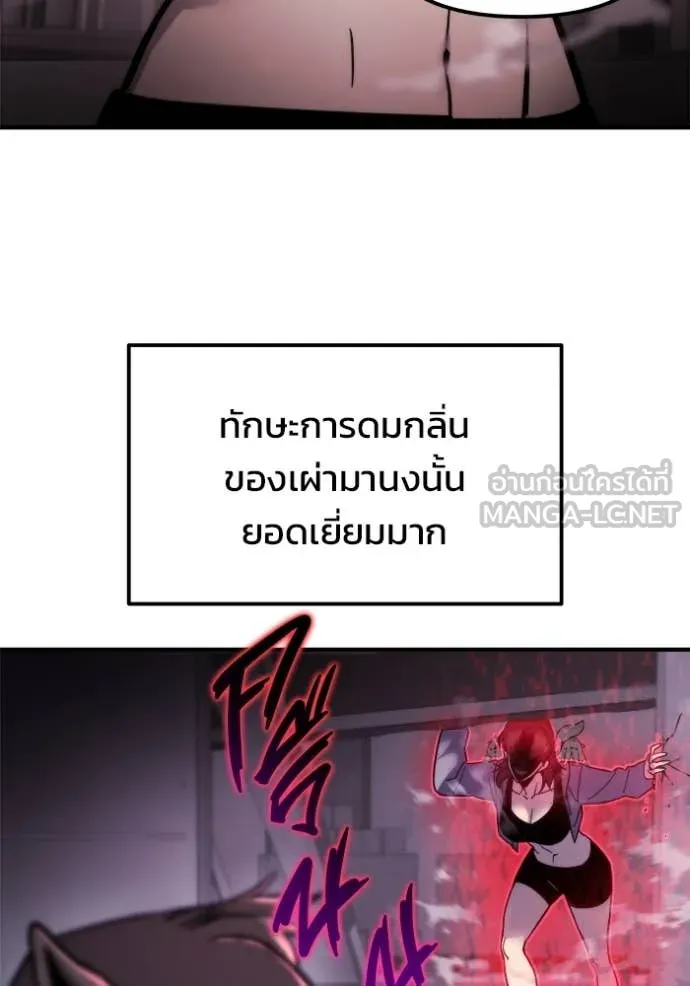 โกดังลับหลังโลกแตก ตอนที่ 54 รูปที่ 110