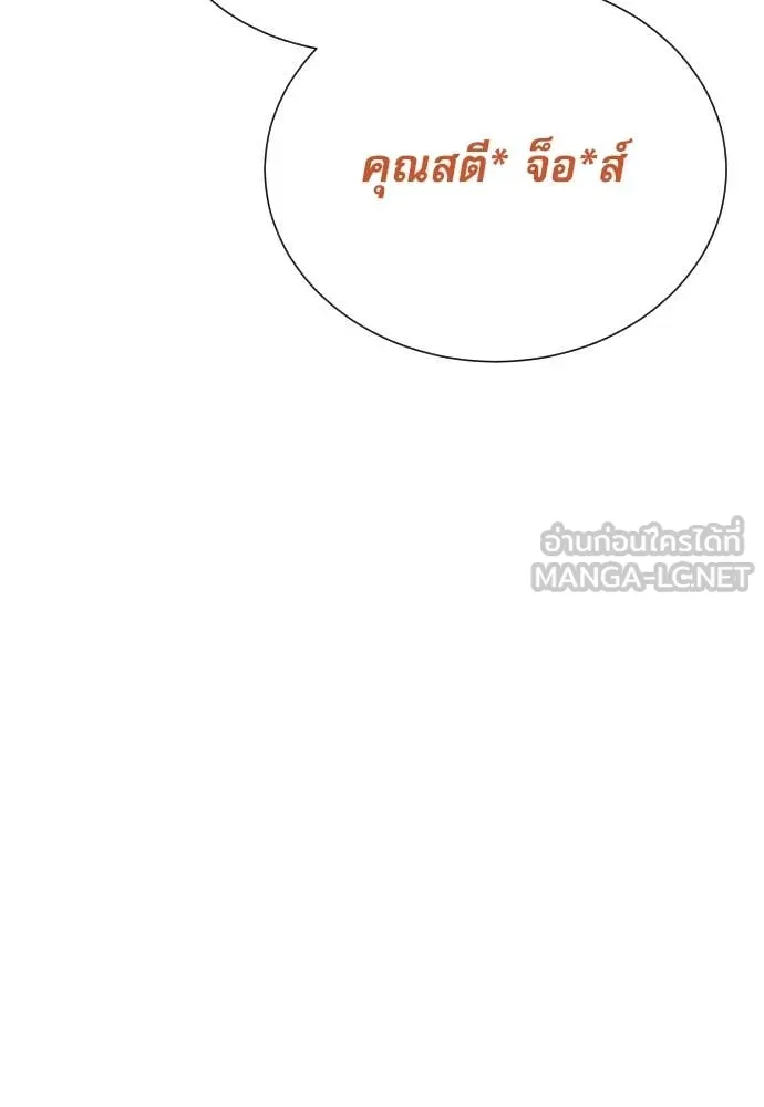 หลานอัจฉริยะ ตอนที่ 41 รูปที่ 144