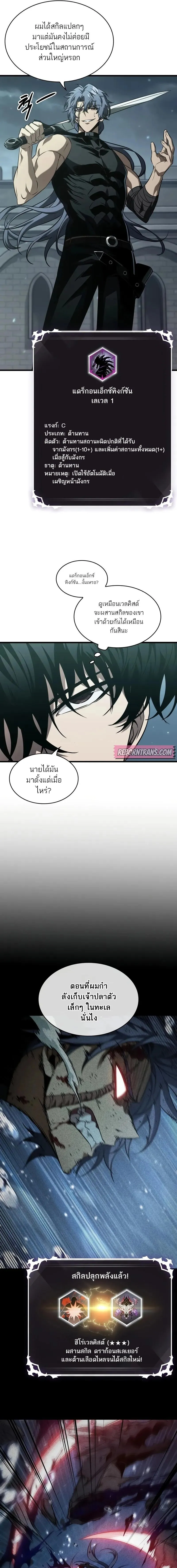 Pick Me Up_ Infinite Gacha ตอนที่ ตอนที่ 147 รูปที่ 10
