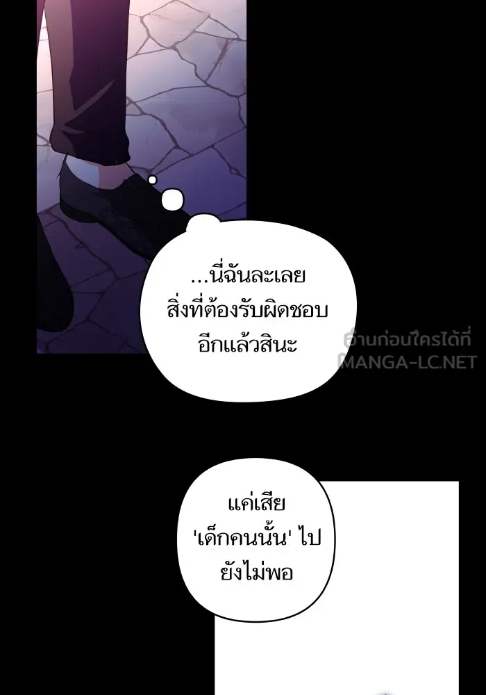 บุตรสาวของดยุกปีศาจ ตอนที่ 115 รูปที่ 39