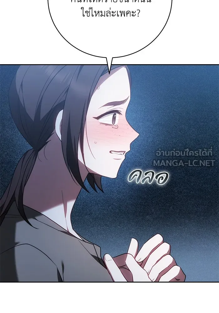ย้อนเวลาพลิกชะตาทายาท ตอนที่ 70 รูปที่ 48