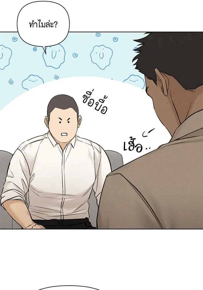 เพียงรุ่งอรุณ ตอนที่ 64 รูปที่ 70