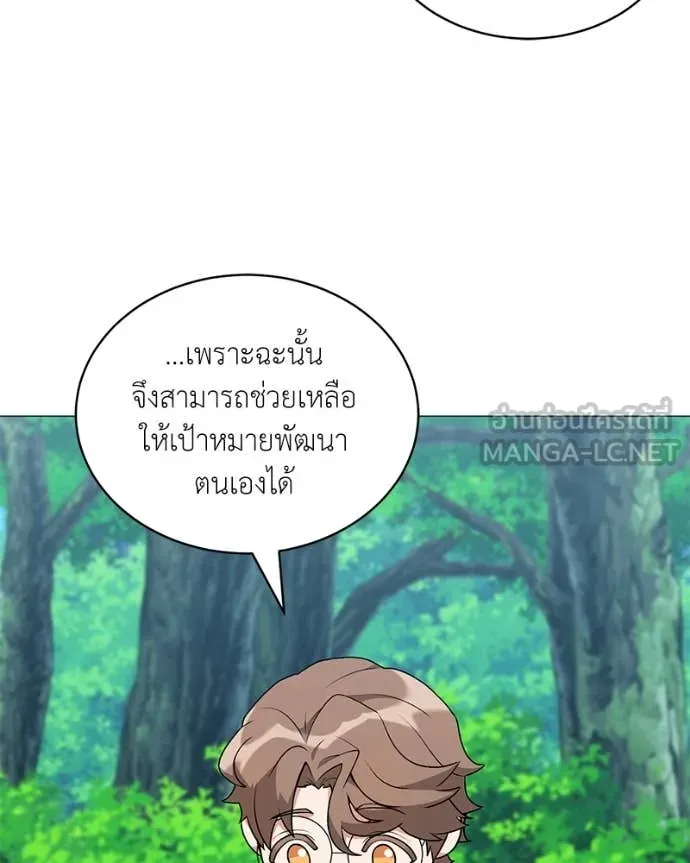 คนสวนโลกฮันเตอร์ ตอนที่ 82 รูปที่ 59