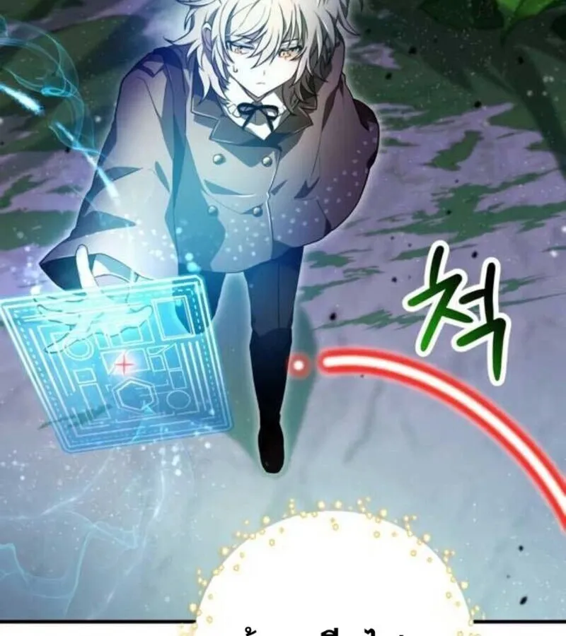 I Become a Legendary Arch Mage by Reading a Book ฉ_นกลายเป_นจอมเวทย_ในตำนานจากการอ_านหน_งส_อ ตอนที่ ตอนที่ 27 รูปที่ 28