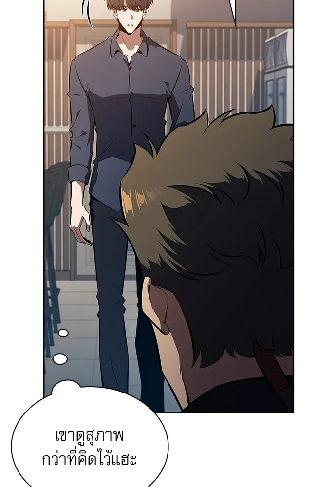 ครัวผู้กล้าท้าให้ชิม ตอนที่ 5 รูปที่ 139