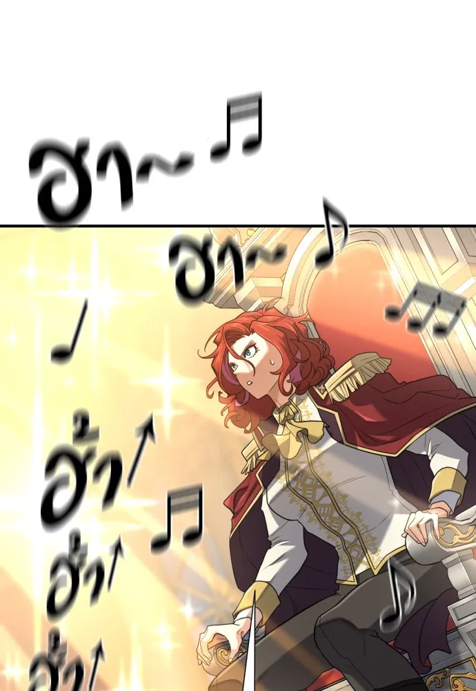 ยอดสถาปนิกผู้พิทักษ์อาณาจักร ตอนที่ 165 รูปที่ 88