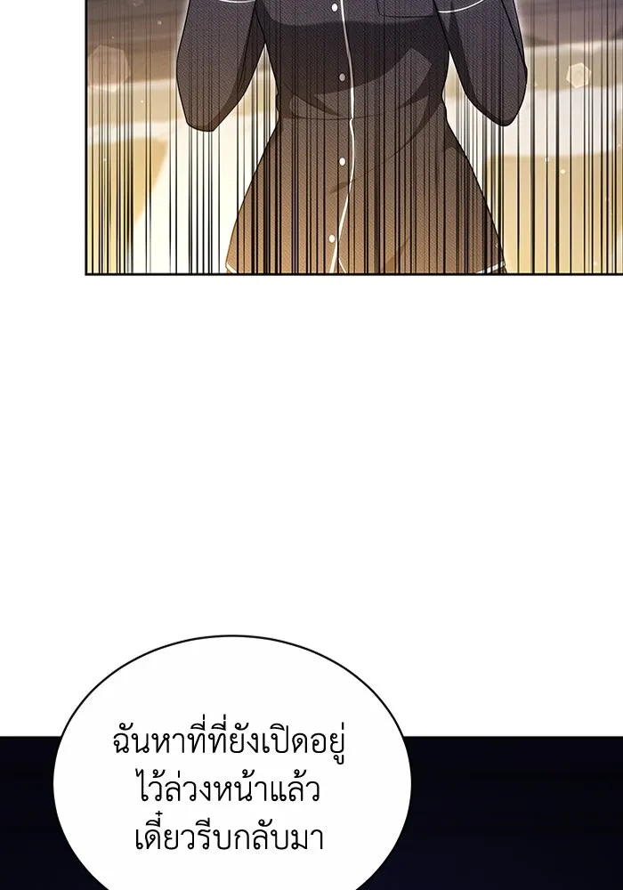 ละลายรักให้ล้นใจ ตอนที่ 66 รูปที่ 17