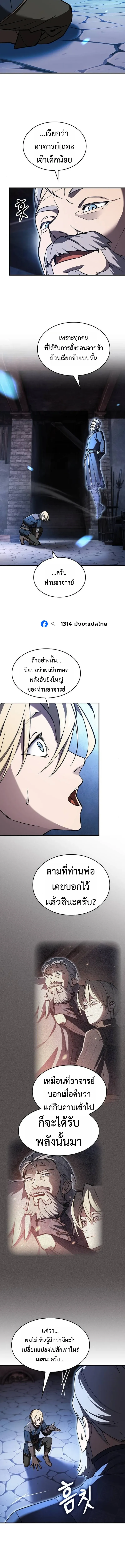 The Sword-Eating Swordmaster ซอร_ดมาสเตอร_ผ_กล_นก_นศาสตรา ตอนที่ ตอนที่ 4 รูปที่ 5