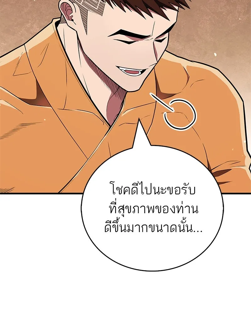 สุดยอดเทรนเนอร์แห่งยุทธภพ ตอนที่ 54 ข้ารักษาสัญญานั้นได้แล้วเจ้าค่ รูปที่ 76