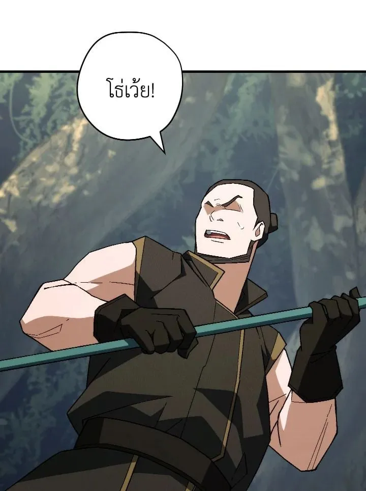 The Hero Returns ตอนที่ ตอนที่ 94 รูปที่ 133