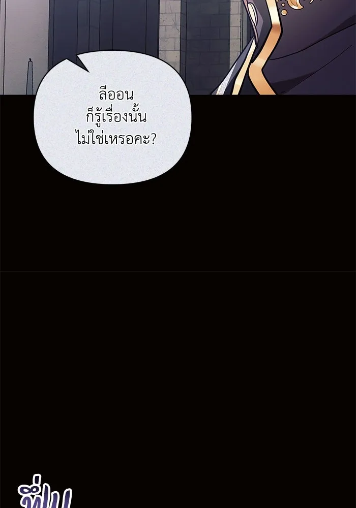 แอชสตาร์ต ตอนที่ 89 รูปที่ 58
