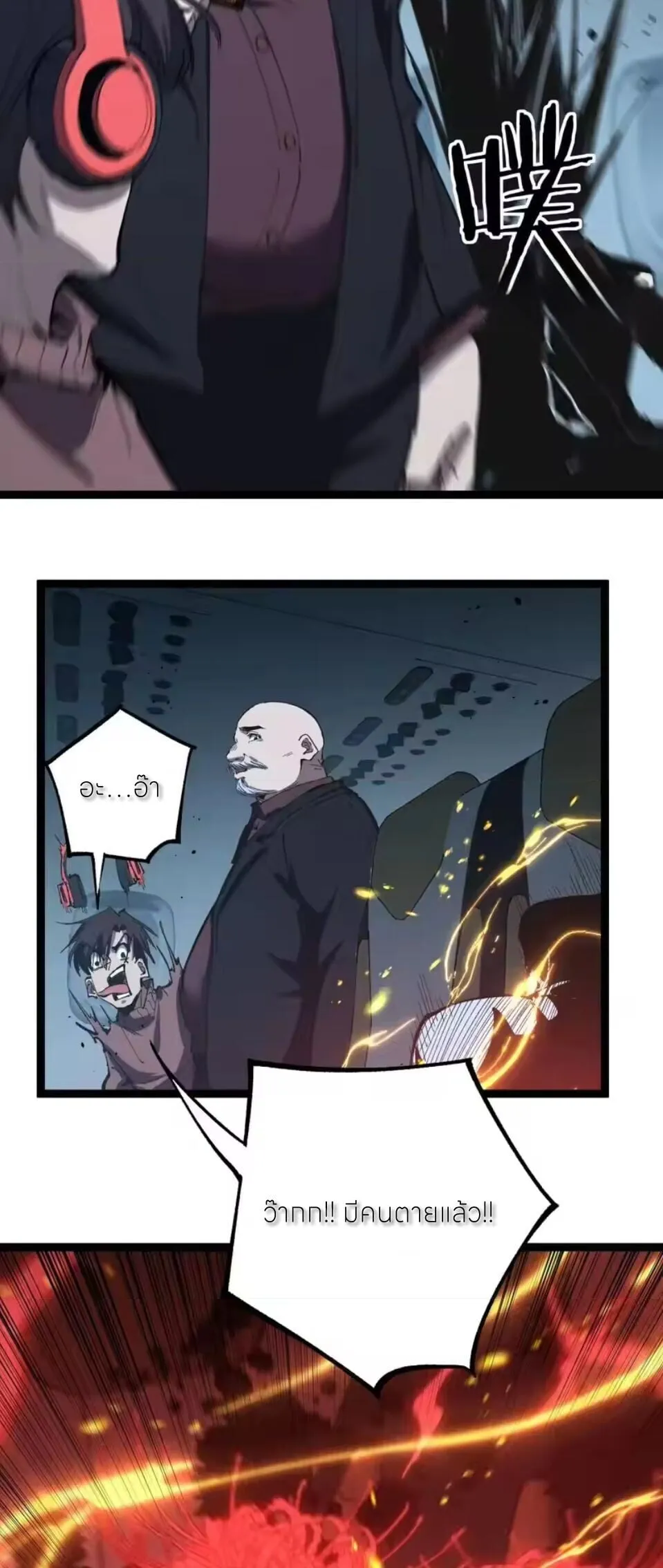 God-level Assassin_ I Am the Shadow น_กฆ_าระด_บเทพ ข_าค_อเงาม_ด ตอนที่ ตอนที่ 94 รูปที่ 24