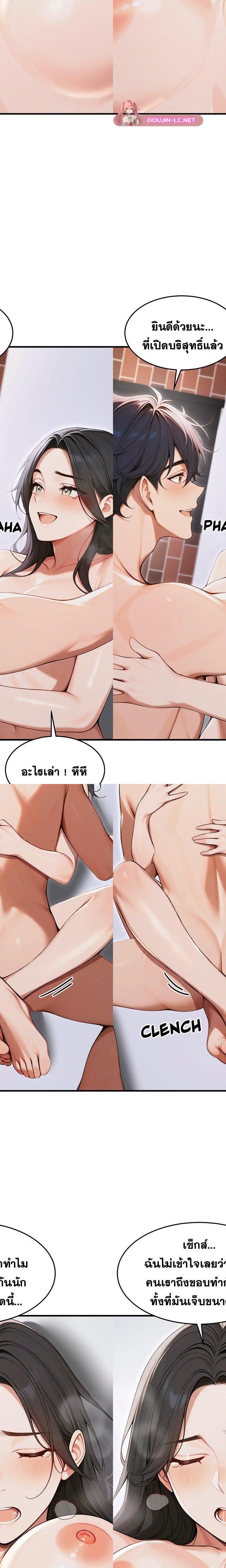 Gangmaji ตอนที่ 34 24