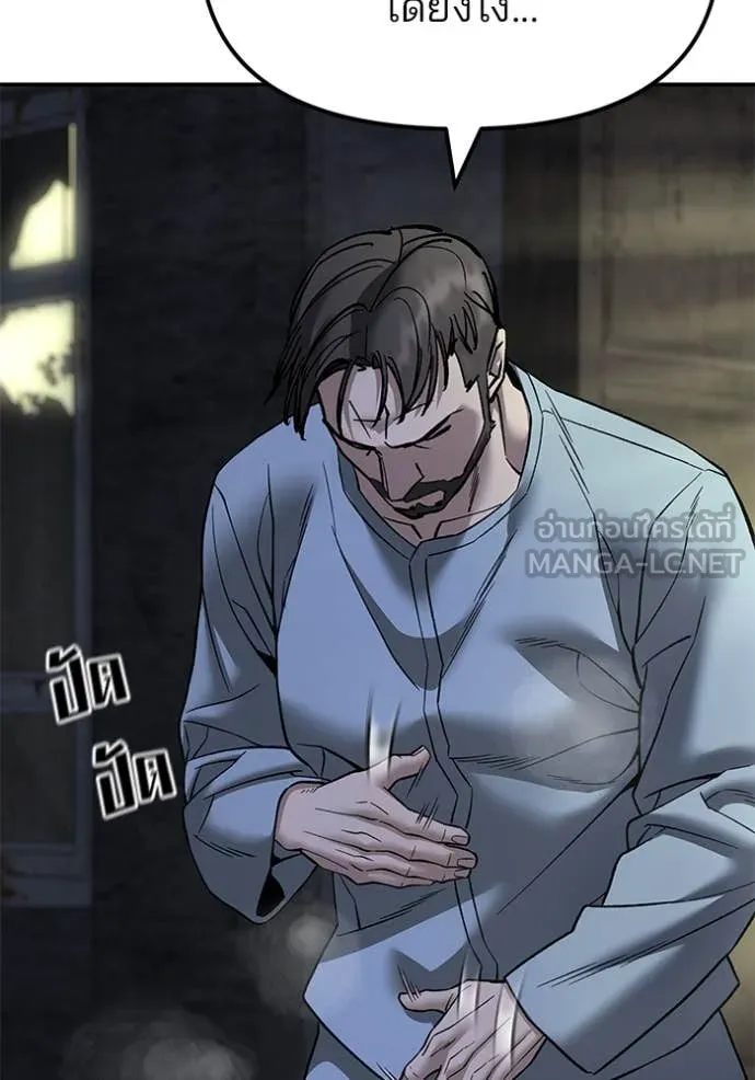 เลวฟาดเลว ตอนที่ 164 รูปที่ 146