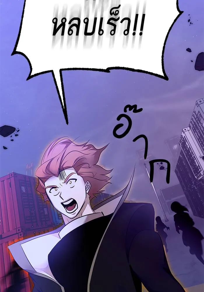 Return to Player ตอนที่ 148 รูปที่ 106