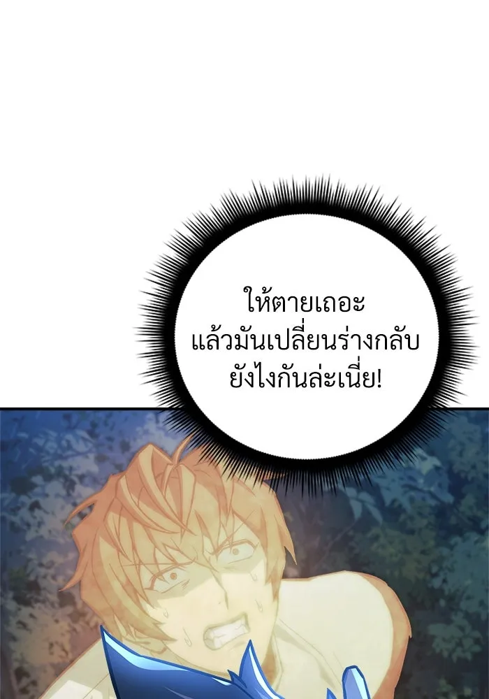 สัปดาห์นี้งดอัปตอนใหม่ ตอนที่ 92 รูปที่ 4
