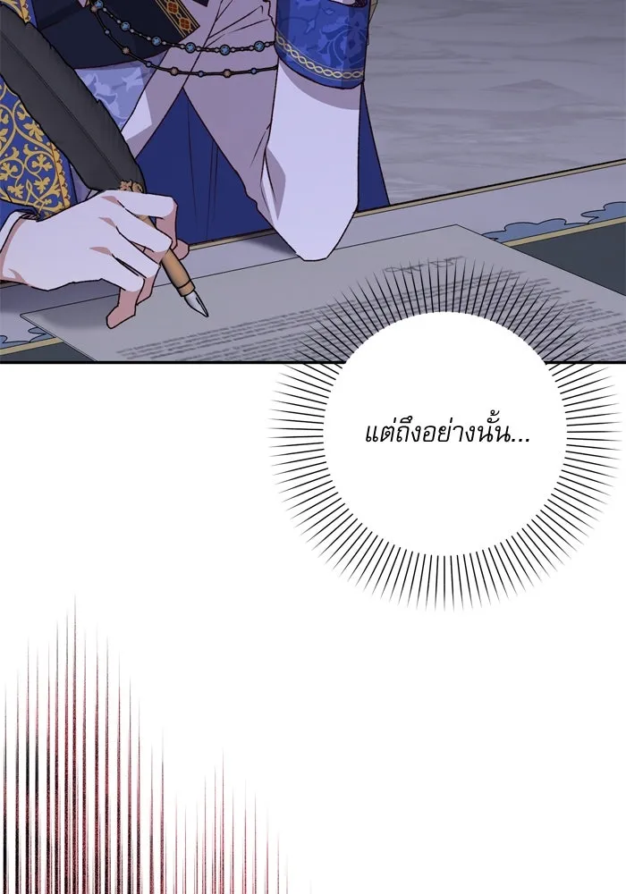 เกิดใหม่คราวนี้ ขอเป็นคนดีดูสักครั้ง ตอนที่ 42 รูปที่ 5