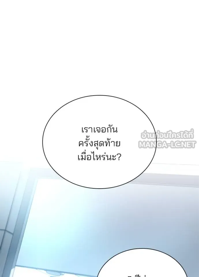 Villain to kill ตอนที่ 172 รูปที่ 63