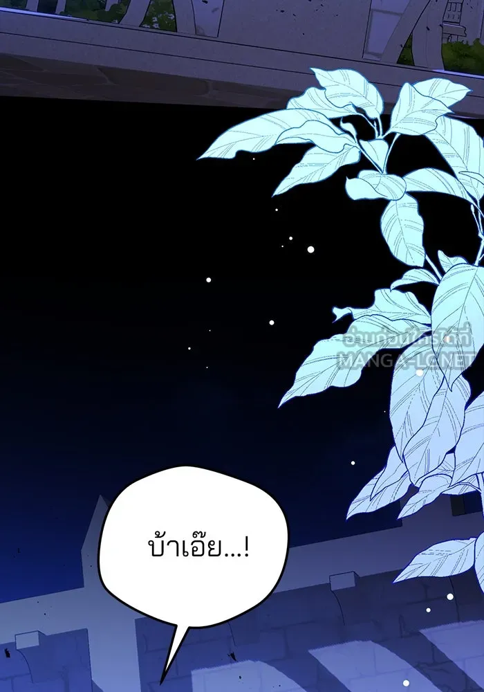 แผนหย่าสามีทรราช ตอนที่ 96 รูปที่ 66