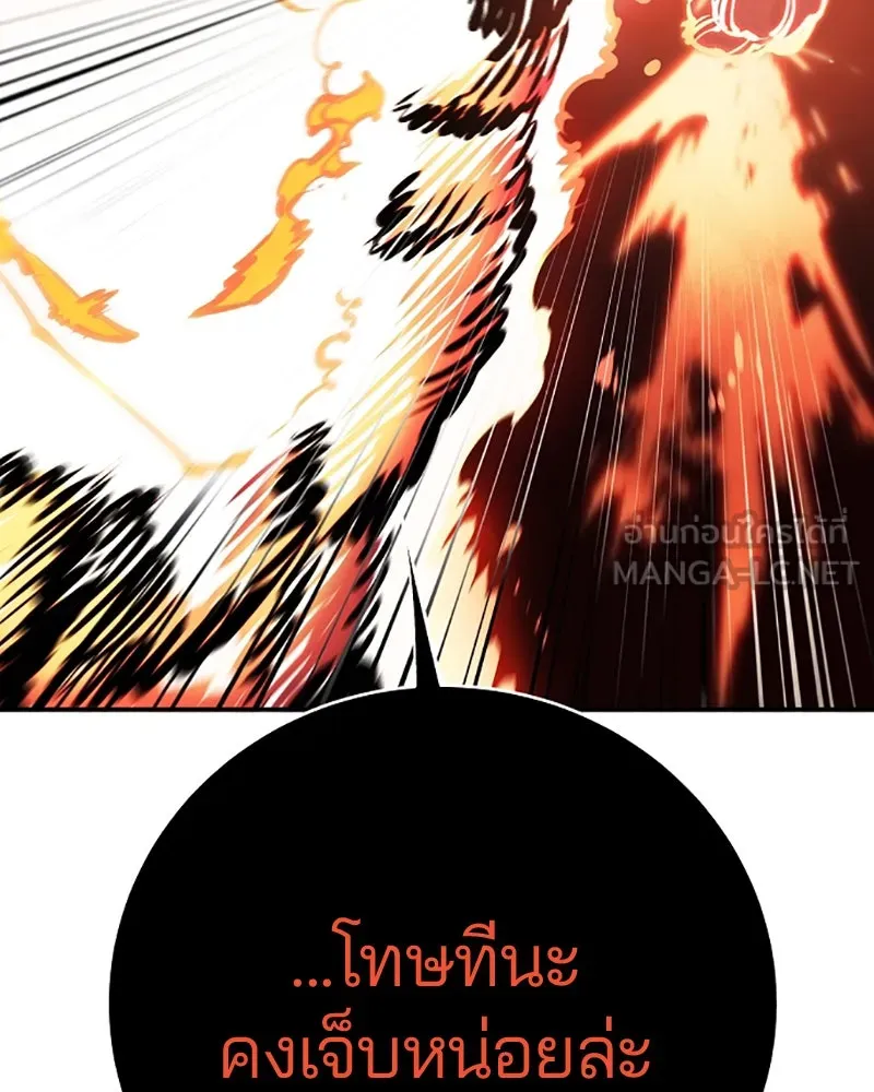 Player ตอนที่ 37 รูปที่ 126