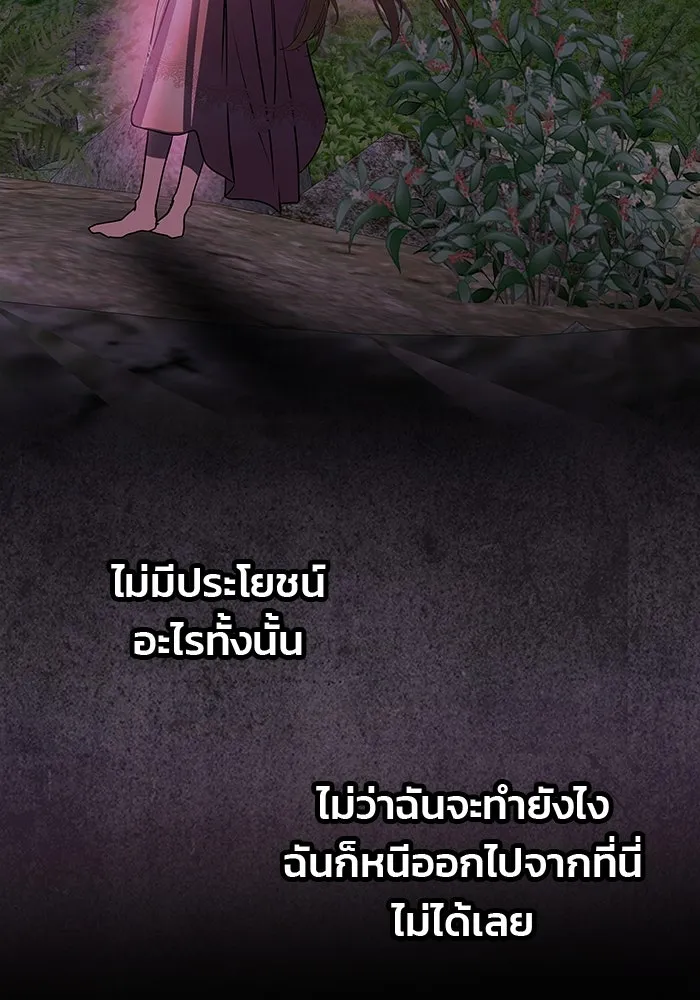 เกมรักจับสามี ตอนที่ 2 รูปที่ 5