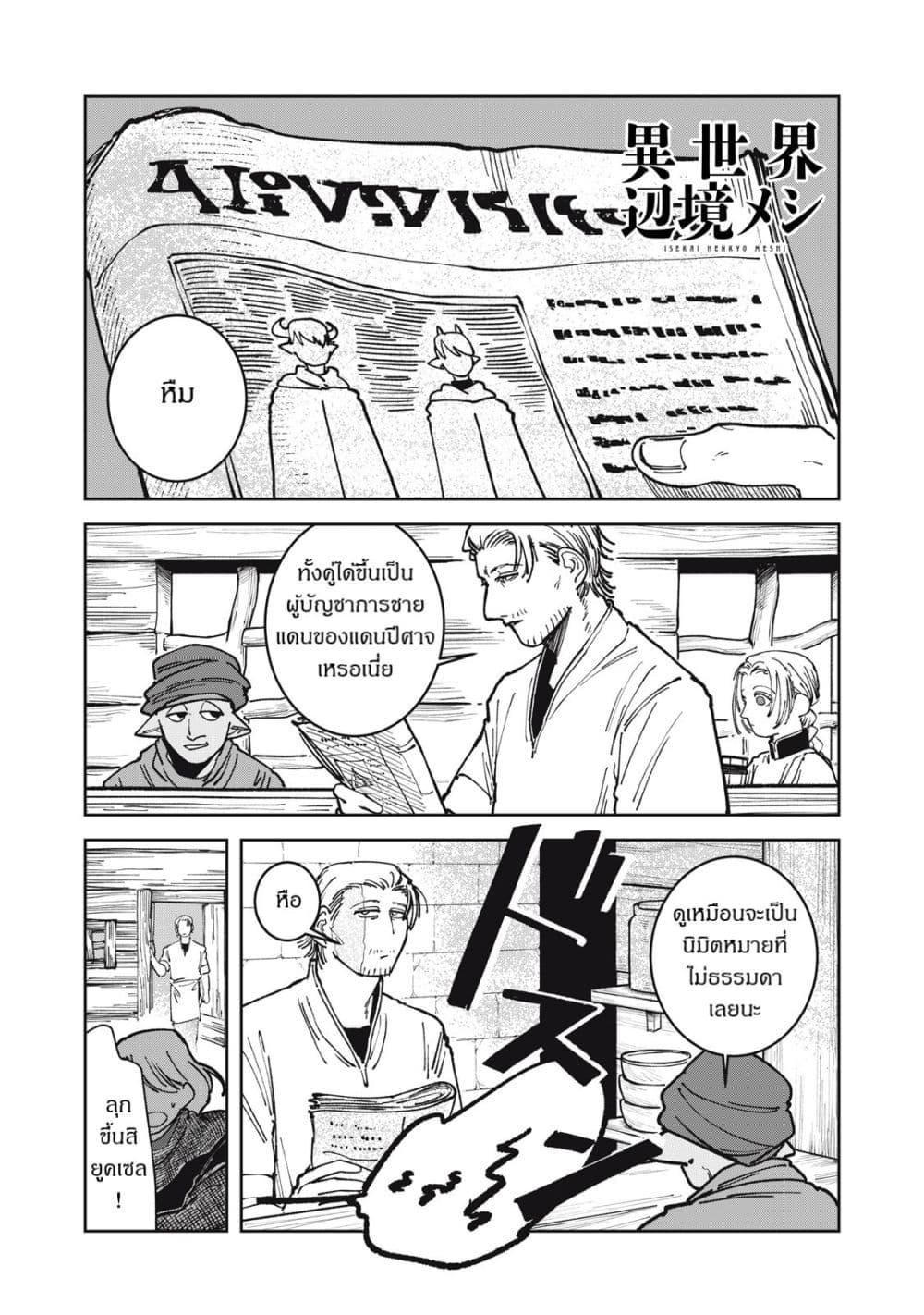 Manga-lc-com อ่านมังงะ อ่านการ์ตูน ออนไลน์ ฟรี Isekai Henkyo Meshi ตอนที่ 1 2 3 4 5 6 7 8 9 10 11 12 13 14 ฟรี ไม่มีโฆษณา Manga-lc - อ่าน มังงะ อ่าน การ์ตูน ออนไลน์ อ่านมังงะ ฟรี