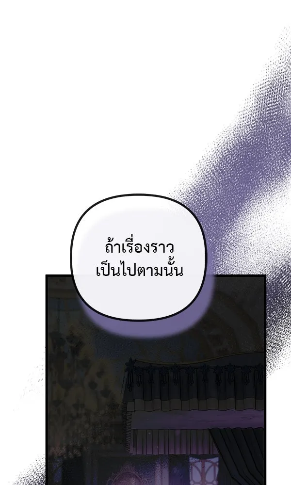 ชีวิตนี้เพื่อเธอ ตอนที่ 18 รูปที่ 110