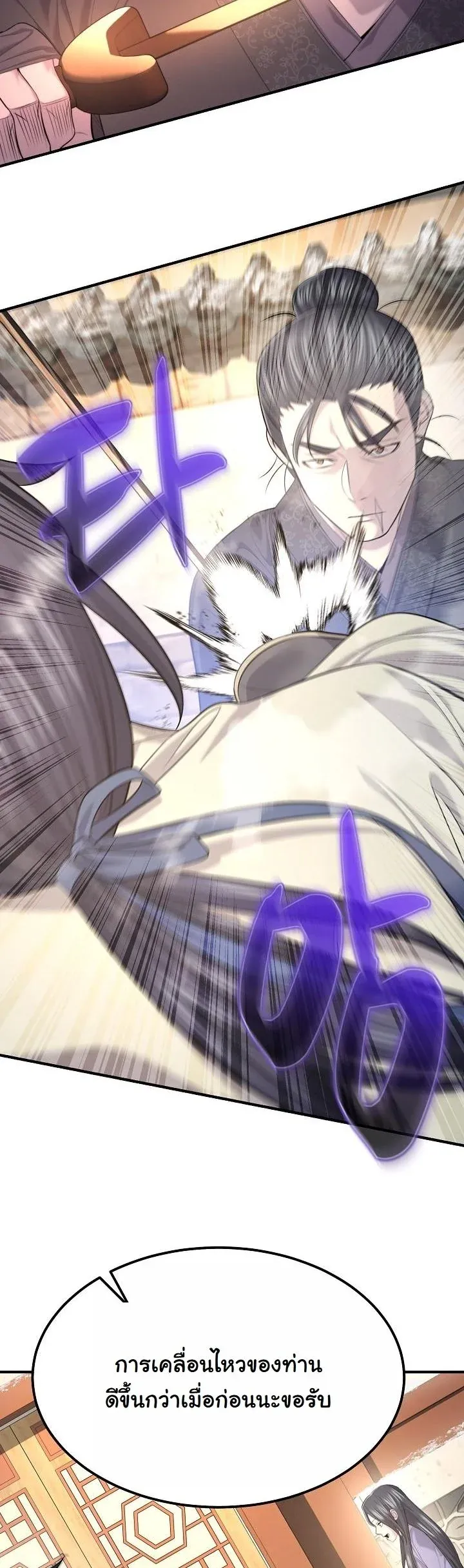 Monopolizing All Opportunities ชะตาฟ_าประทาน ข_าขอฮ_บเพ_ยงผ_เด_ยว ตอนที่ ตอนที่ 28 รูปที่ 18