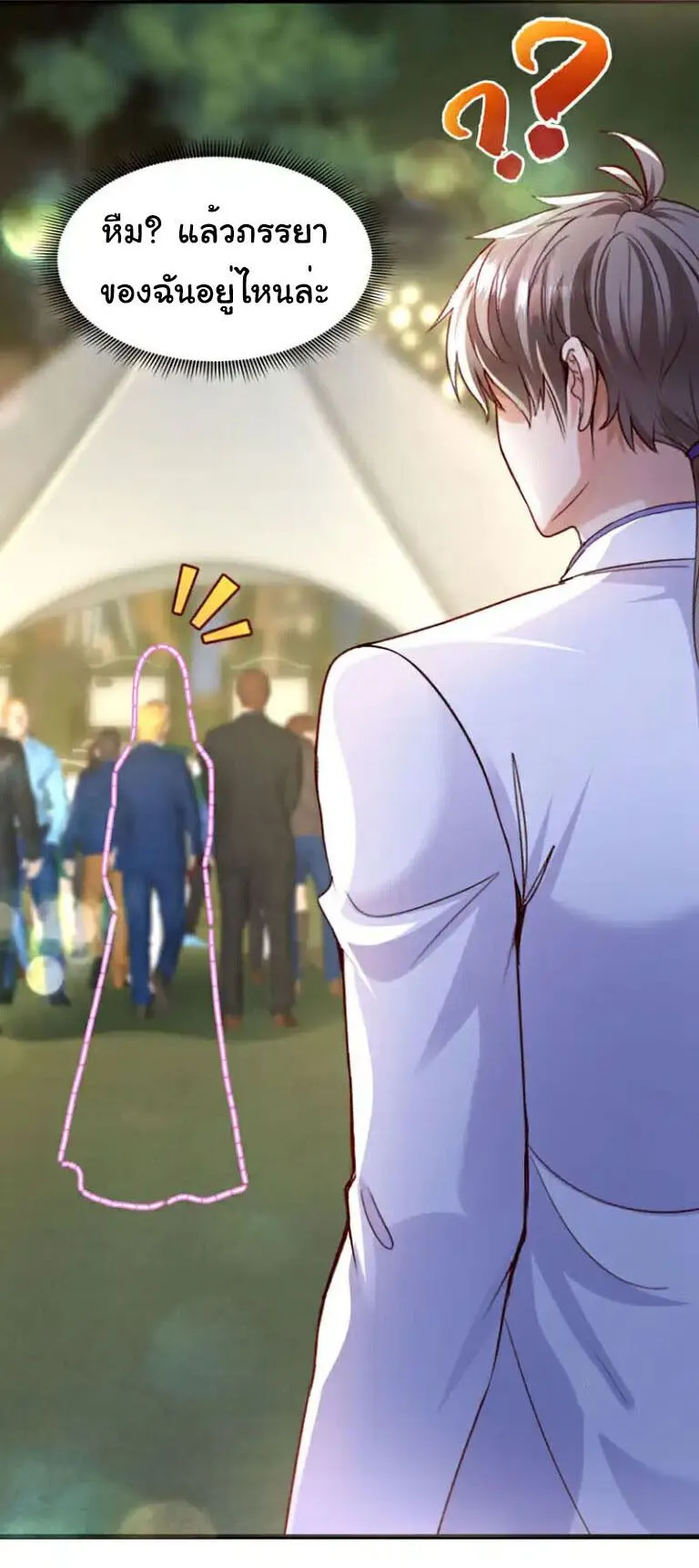 Chu Chen_ The Trash Son-in-Law ตอนที่ ตอนที่ 140 รูปที่ 21